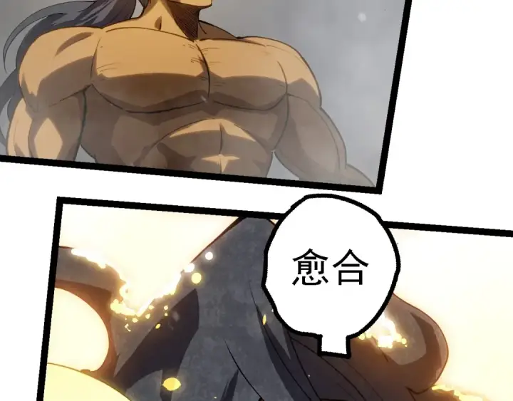 漫画《从大树开始的进化》第175话 实力大增的异兽们第108张图