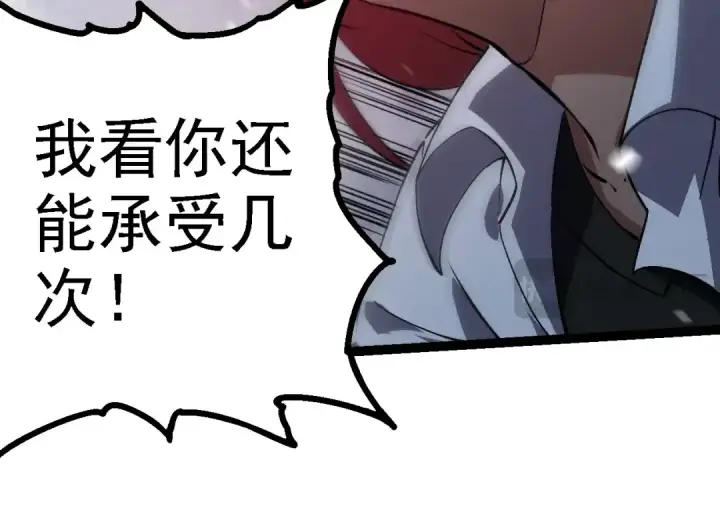 漫画《从大树开始的进化》第175话 实力大增的异兽们第114张图