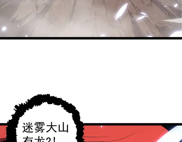 漫画《从大树开始的进化》第175话 实力大增的异兽们第12张图