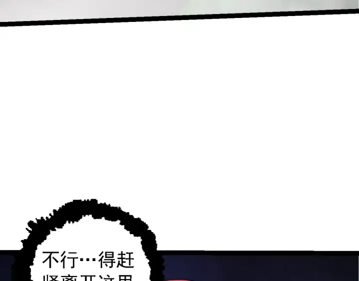 漫画《从大树开始的进化》第175话 实力大增的异兽们第137张图