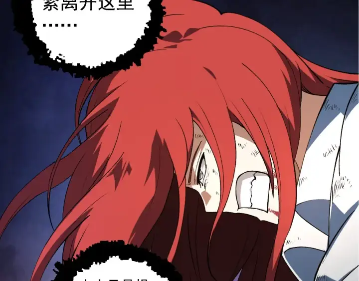 漫画《从大树开始的进化》第175话 实力大增的异兽们第138张图