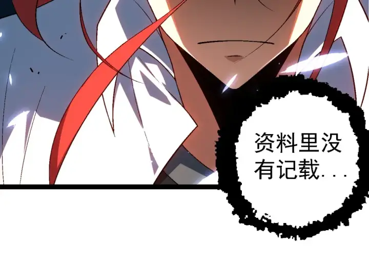 漫画《从大树开始的进化》第175话 实力大增的异兽们第14张图