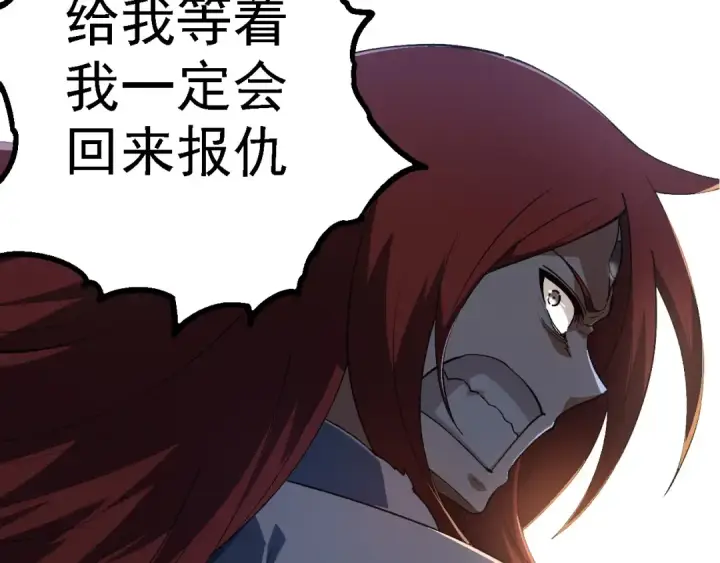 漫画《从大树开始的进化》第175话 实力大增的异兽们第143张图
