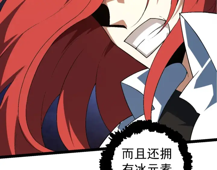 漫画《从大树开始的进化》第175话 实力大增的异兽们第28张图