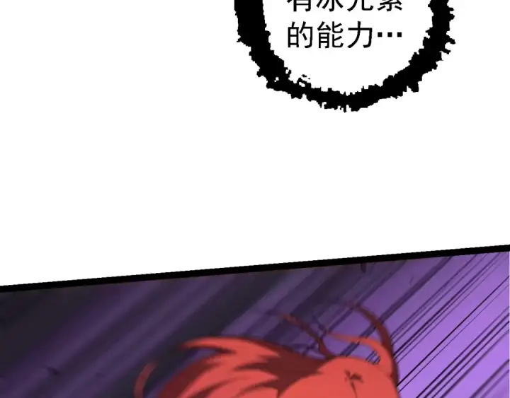 漫画《从大树开始的进化》第175话 实力大增的异兽们第29张图