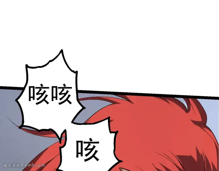 漫画《从大树开始的进化》第175话 实力大增的异兽们第40张图