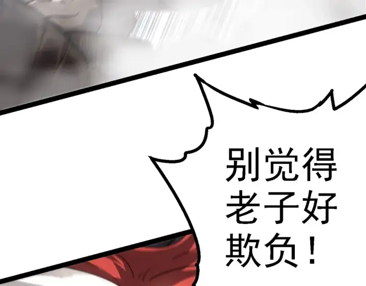 漫画《从大树开始的进化》第175话 实力大增的异兽们第79张图