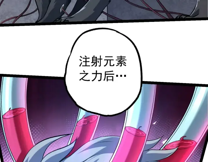 漫画《从大树开始的进化》第176话 天眼第103张图