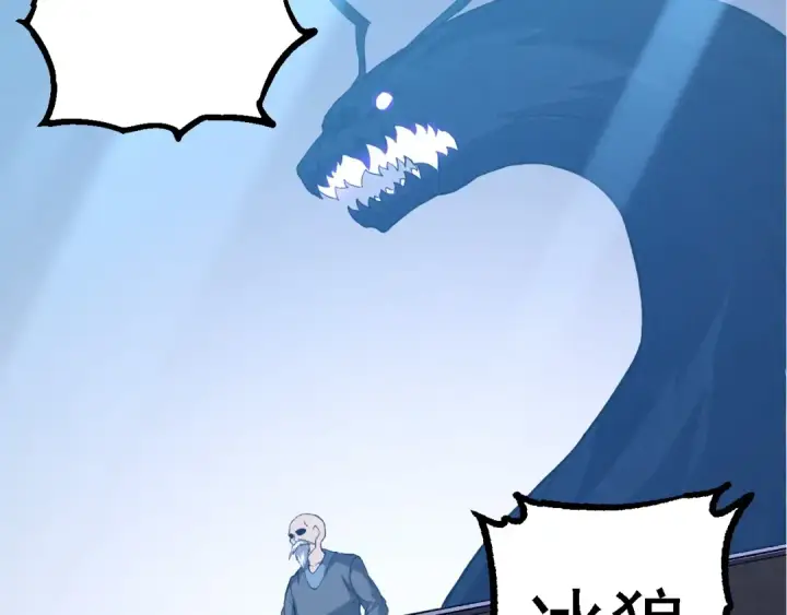 漫画《从大树开始的进化》第176话 天眼第113张图