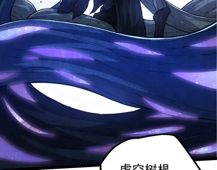 漫画《从大树开始的进化》第176话 天眼第129张图