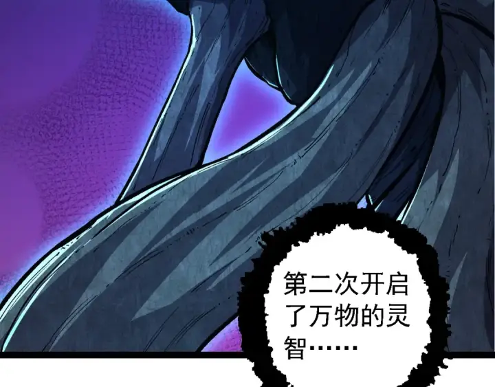 漫画《从大树开始的进化》第176话 天眼第139张图