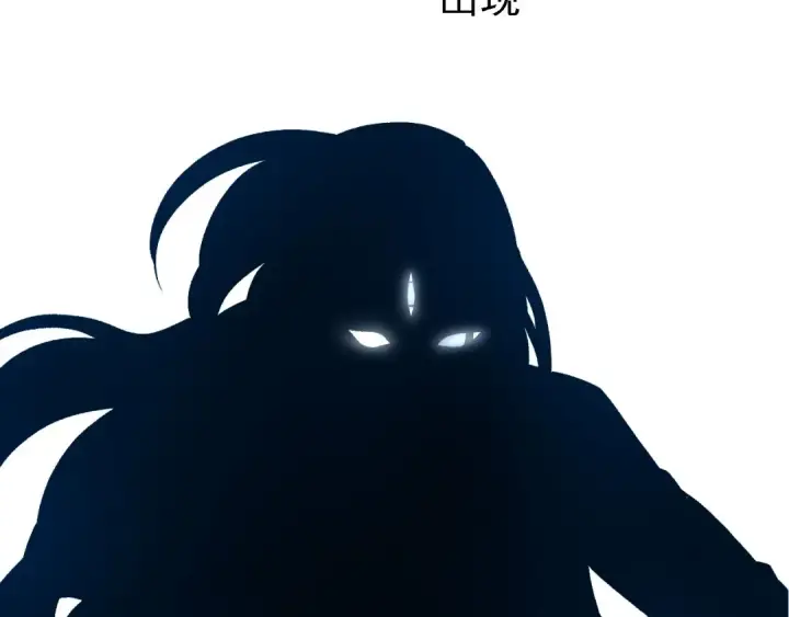漫画《从大树开始的进化》第176话 天眼第143张图