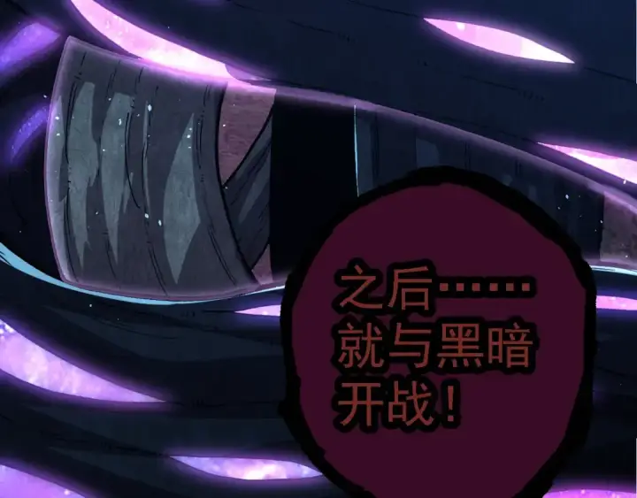 漫画《从大树开始的进化》第176话 天眼第150张图