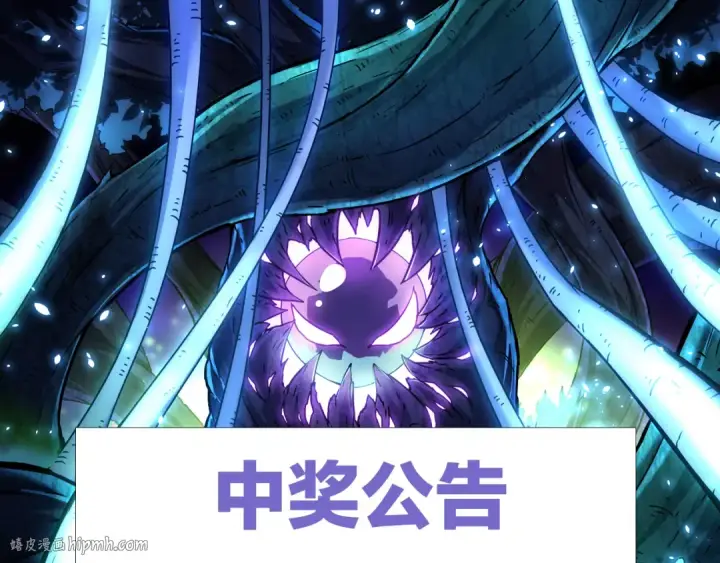 漫画《从大树开始的进化》第176话 天眼第152张图