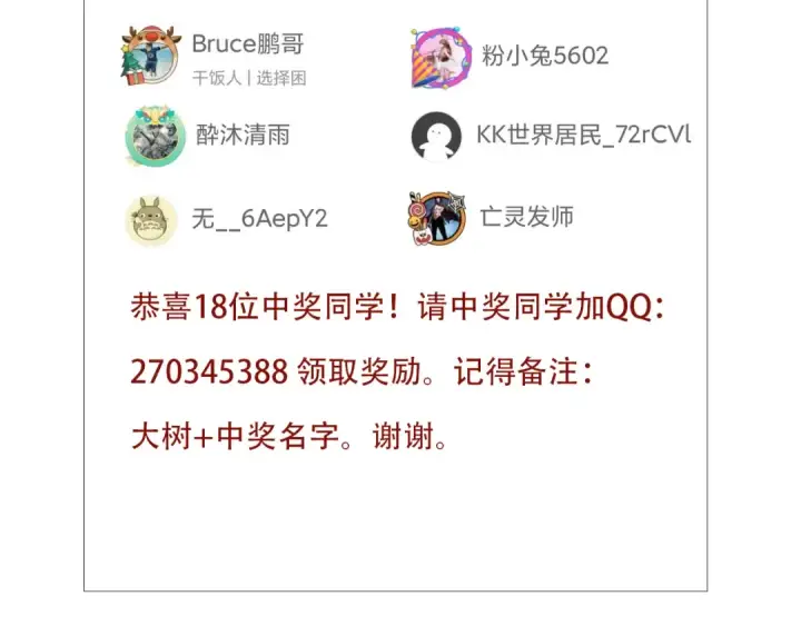 漫画《从大树开始的进化》第176话 天眼第154张图