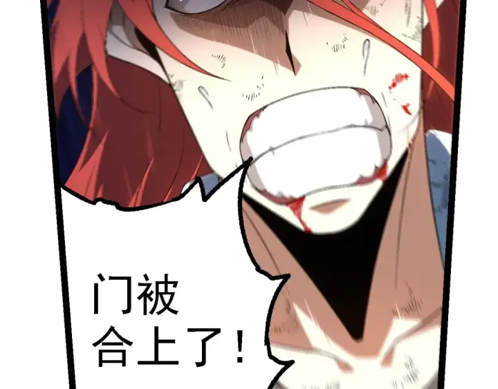 漫画《从大树开始的进化》第176话 天眼第18张图