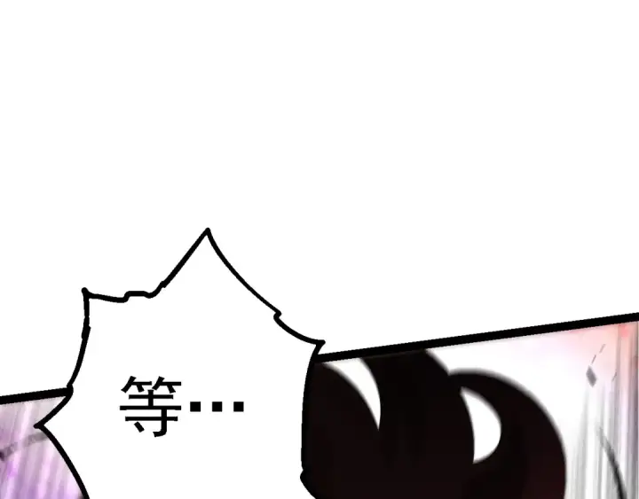 漫画《从大树开始的进化》第176话 天眼第22张图