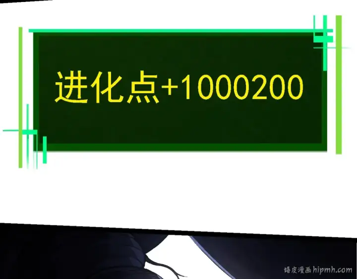 漫画《从大树开始的进化》第176话 天眼第32张图