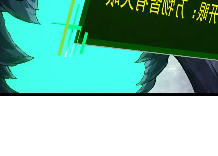 漫画《从大树开始的进化》第176话 天眼第44张图