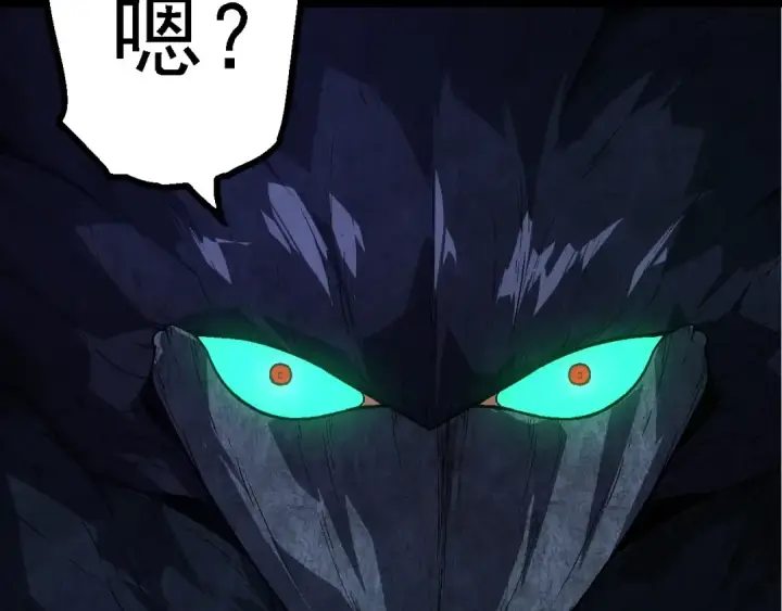 漫画《从大树开始的进化》第176话 天眼第50张图