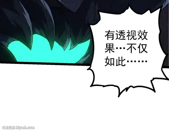 漫画《从大树开始的进化》第176话 天眼第56张图