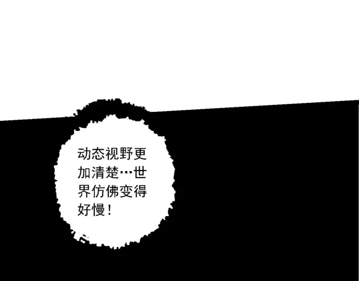 漫画《从大树开始的进化》第176话 天眼第57张图