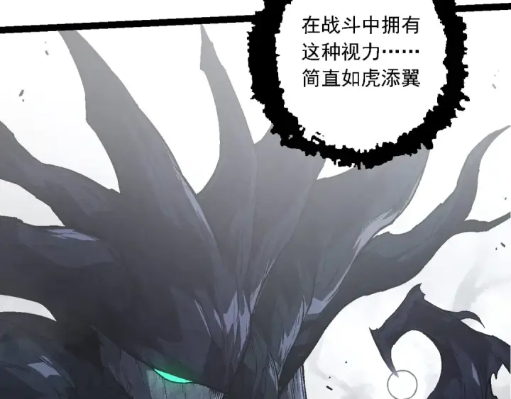 漫画《从大树开始的进化》第176话 天眼第60张图