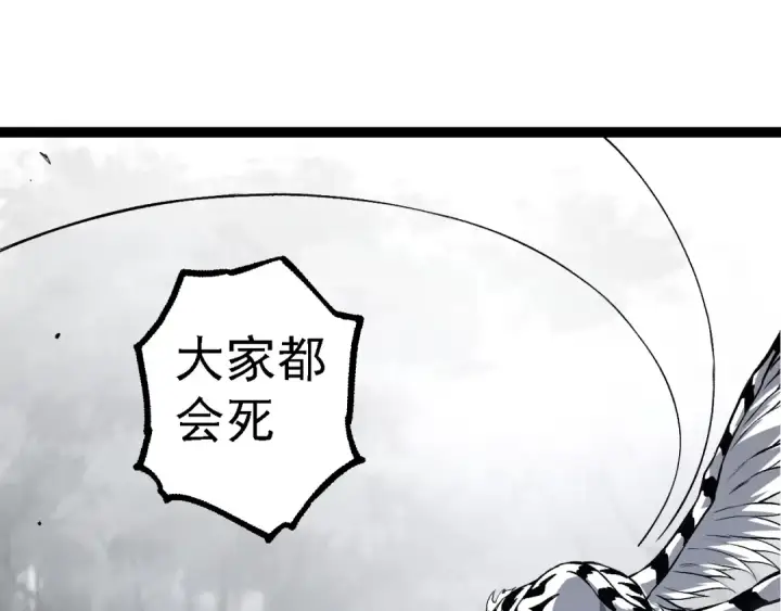 漫画《从大树开始的进化》第176话 天眼第65张图