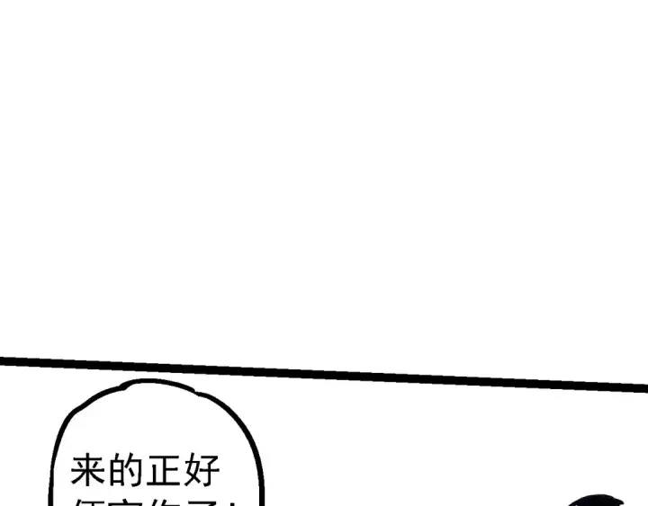 漫画《从大树开始的进化》第176话 天眼第67张图