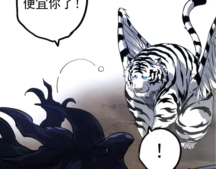 漫画《从大树开始的进化》第176话 天眼第68张图