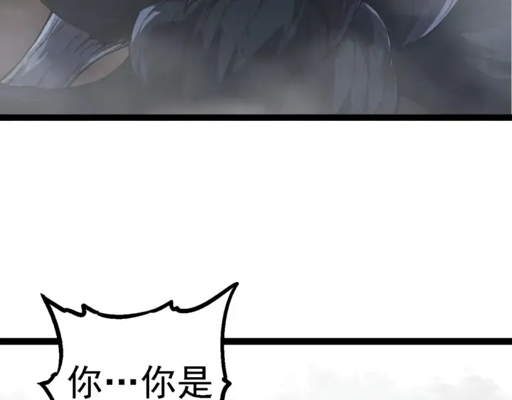 漫画《从大树开始的进化》第176话 天眼第7张图