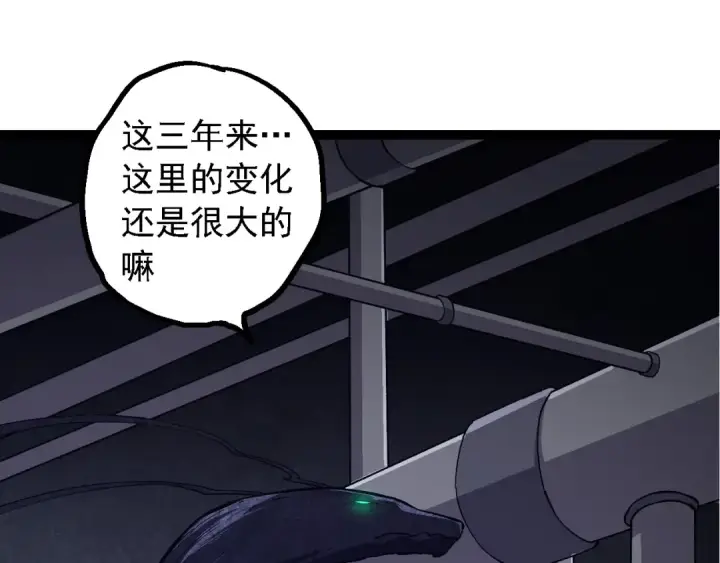 漫画《从大树开始的进化》第176话 天眼第78张图