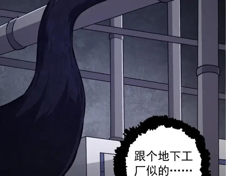 漫画《从大树开始的进化》第176话 天眼第79张图