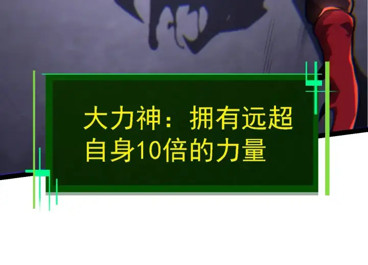 漫画《从大树开始的进化》第176话 天眼第94张图
