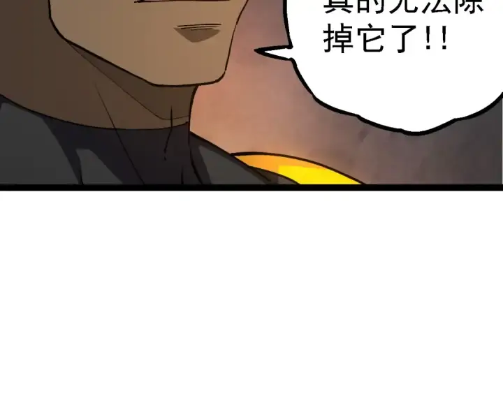 漫画《从大树开始的进化》第177话 出山第102张图