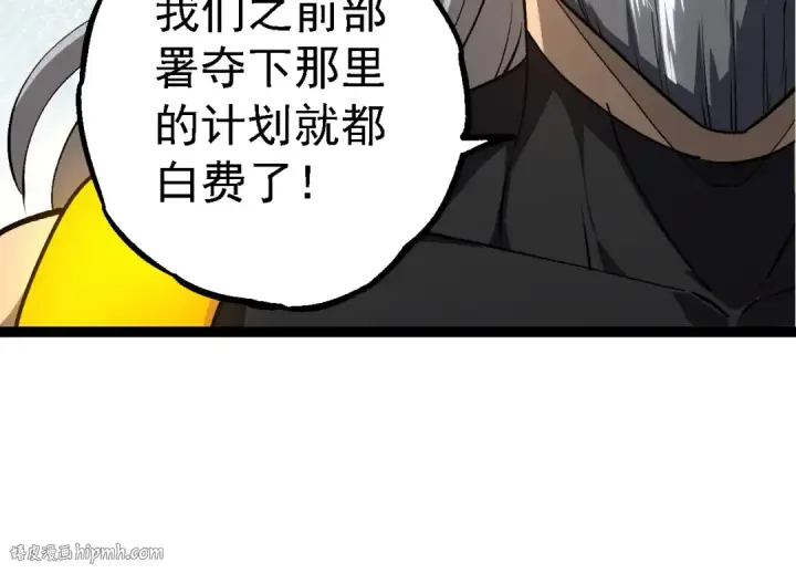 漫画《从大树开始的进化》第177话 出山第104张图