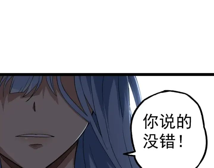 漫画《从大树开始的进化》第177话 出山第107张图