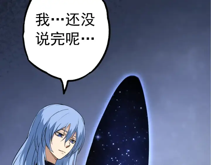 漫画《从大树开始的进化》第177话 出山第122张图