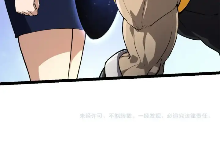 漫画《从大树开始的进化》第177话 出山第124张图