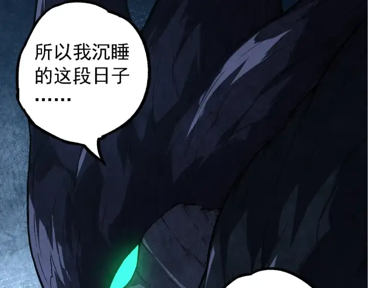 漫画《从大树开始的进化》第177话 出山第13张图
