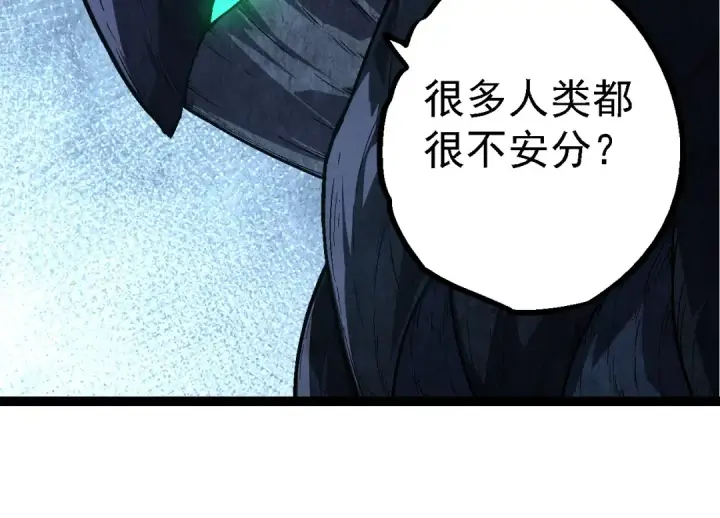 漫画《从大树开始的进化》第177话 出山第14张图