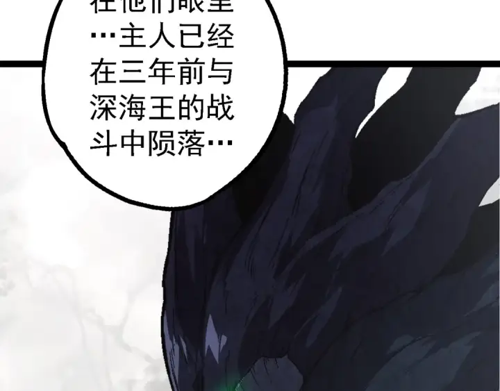 漫画《从大树开始的进化》第177话 出山第18张图