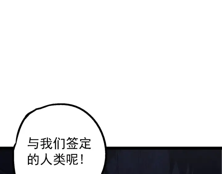 漫画《从大树开始的进化》第177话 出山第20张图