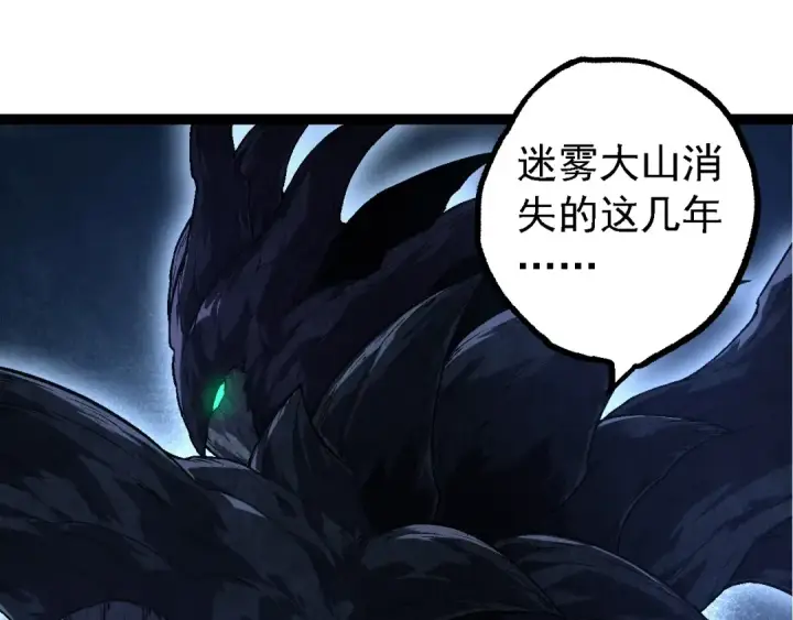 漫画《从大树开始的进化》第177话 出山第25张图