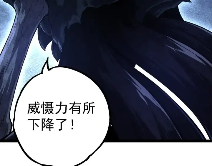 漫画《从大树开始的进化》第177话 出山第26张图