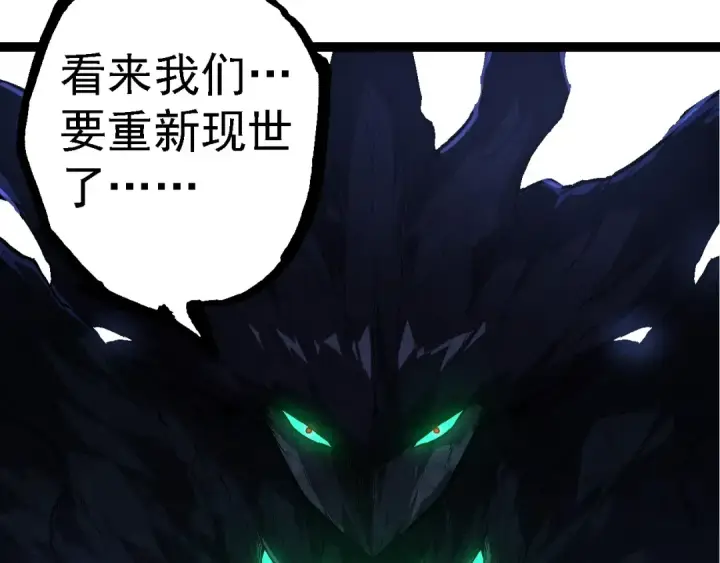 漫画《从大树开始的进化》第177话 出山第30张图