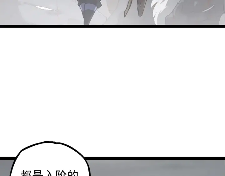 漫画《从大树开始的进化》第177话 出山第37张图