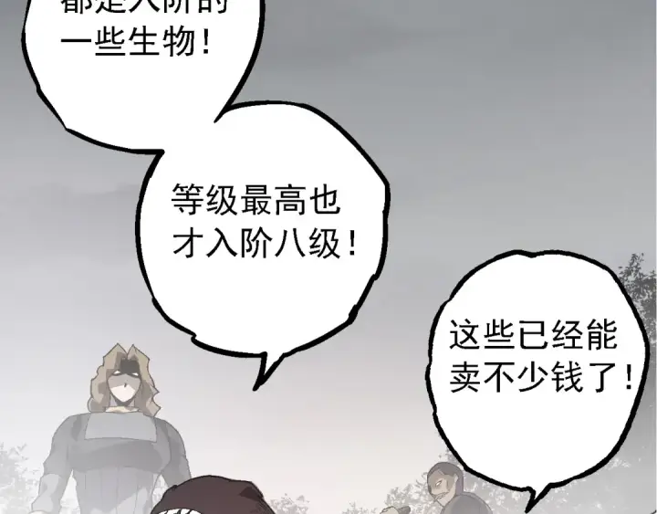 漫画《从大树开始的进化》第177话 出山第38张图