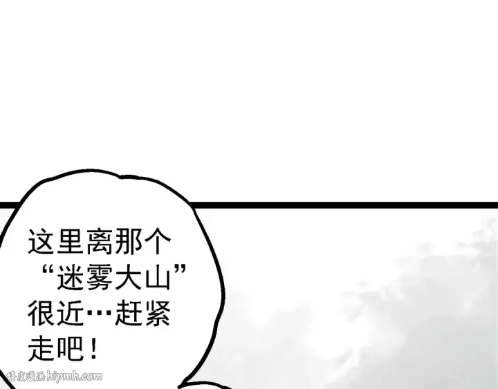 漫画《从大树开始的进化》第177话 出山第40张图