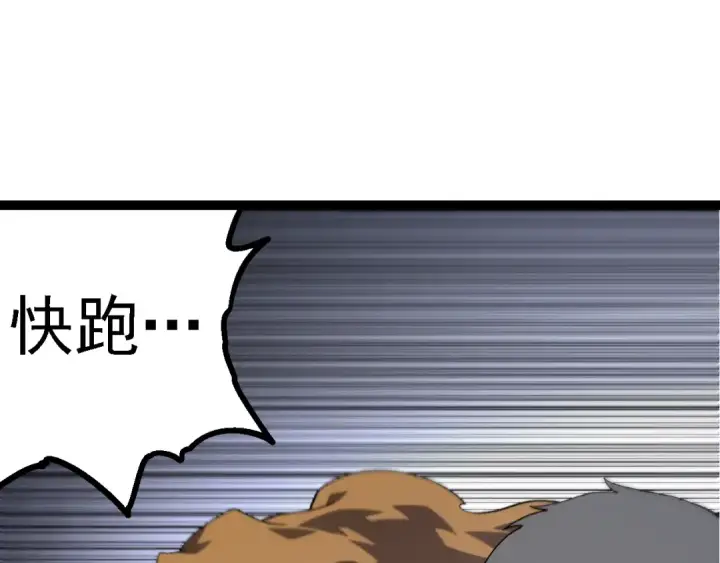 漫画《从大树开始的进化》第177话 出山第55张图